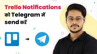 Trello Notifications Telegram Messenger में Automatically  कैसे  प्राप्त करें