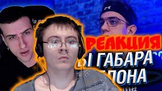 HELLYEAHPLAY ПРО ИГРЫ ГАБАРА ОТ ЭВЕЛОНА ( Реакции HellYeahPlay ) | Реакция