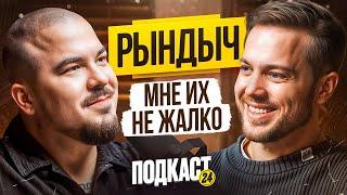 РЫНДЫЧ - ЕГО БОЯТСЯ ВСЕ ИНФОБИЗНЕСМЕНЫ? ПРО ТАМАЕВА. ЛАРИНА И СЛАВУ КПСС