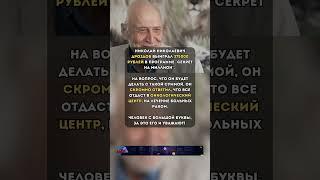 Николай Дроздов #новости#news#ссср#история#цитаты#родина