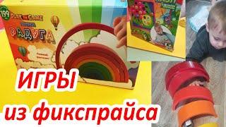 ИГРЫ из ФИКСПРАЙСА ОБЗОР