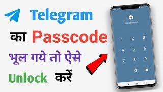 How to reset telegram passcode | telegram ka passcode kaise reset kare