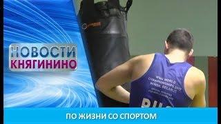 По жизни со спортом