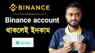 Binance account থাকলেই ইনকাম।। signup bonous 10 cbox।।ibm tech studio