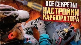 ДЕДУШКА - РАЛЛИСТ НАСТРАИВАЕТ КАРБЮРАТОРЫ УЖЕ 30 ЛЕТ. ПОСЛЕ НЕГО ТАЧКА ПОВАЛИЛА БОКОМ !