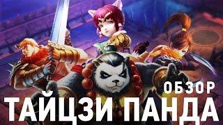 Обзор игры Тайцзи Панда (Taichi Panda Review) | UiP