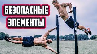 Top 5 Safe Elements on a Pull-Up Bar (Calisthenics)