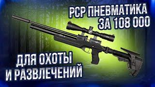 Пневматическая PCP винтовка ATAMAN M20 647 за 108000 тыс руб  ДЛЯ ОХОТЫ И РАЗВЛЕЧЕНИЙ ОБЗОР