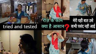 मेरी यही बात उसे कभी पसंद नही आई  सिर्फ छोटे मोटे काम ही तो हैं घर के बस और है ही क्या 