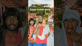 suresh guru anna comedy short #viralvideo #comedy #shorts