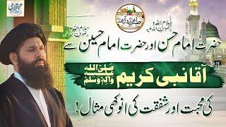 Imam Hassan RA Aur Imam Hussain RA Se Aaqa ﷺ Ki Mohabbat Aur Shafqat Ki Anokhi Misal