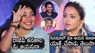 Sai Pallavi Funny Conversation With Anchor Suma Over Rajeev Kanakala | Naga Chaitanya | DailyCulture