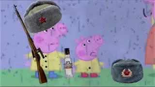 [YTP] Daddy Pig, Hero of the Soviet Union, Fights Isis