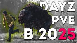 Впервые на DayZ PVE в 2025!