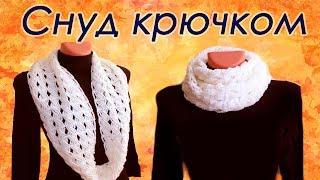 SNOOD Crochet Scarf for Beginners