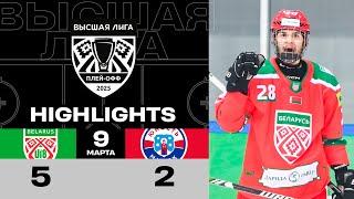 Беларусь U18 – Юниор – 5:2 | 09.03.2025 | 1/4 финала плей-офф | Матч 2 | Высшая лига | Обзор