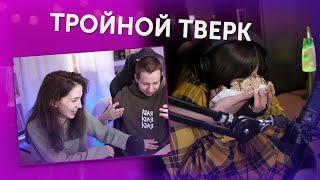 Банда Twitch | Встреча Братишкина и Жожо | Генсуха облапала Квикхантика