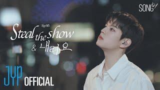 승민(Seungmin) - Steal The Show (From "Elemental") (Lauv Cover) & 내려요 | [SONG by(송 바이)] Ep.05