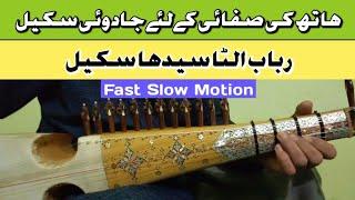 Rabab Scale Ulta Seedha Lesson # 03