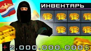 КАК СТАТЬ ОЛИГАРХОМ СРАЗУ С 1 LVL на GTA CRMP RODINA RP!