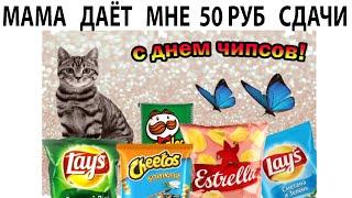 Мемы 2022 ( Тут Про100 мемы и короткие приколы с котами ) Подборка мемов 369 - Лучшие Мемы дня