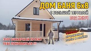 ШИКАРНЫЙ проект БАНИ 6х8 ИЗ БРУСА с мансардой под ключ от СК Доминика