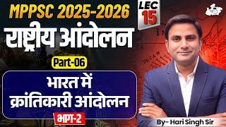 MPPSC Prelims 2026 | Modern History: Indian National Movement | Part-6 | By Hari Sir | MPPSC StudyIQ