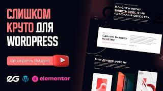  ВОРДПРЕСС. НИКОЛЬ. ОРГАЗМ. ШАБЛОН ДЛЯ ПОРТФОЛИО НА МИЛЛИОН | ТЕМЫ WORDPRESS | NICOL WORDPRESS