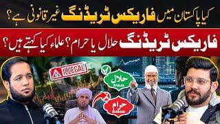 Forex Trading Halal or Haram in Islam? | Hafiz Ahmed Podcast