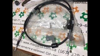 46430-12700 4643012700  4643012611  4643012610 Оригинал трос ручника левый Toyota Corolla 150 Auris