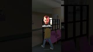  КАК СЛОМАТЬ GTA 4? #shorts