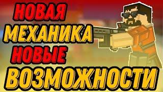 НОВАЯ МЕХАНИКА - НОВЫЕ ВОЗМОЖНОСТИ