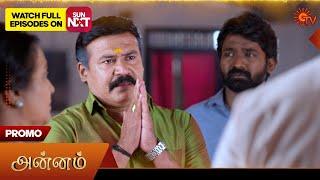 Annam- Special Promo | 08 Jan 2025 | Tamil Serial | Sun TV