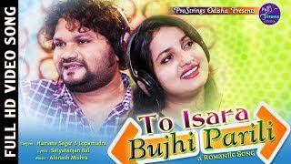 To Isara Bujhi Parili II Humane Sagar Song II Lopamudra Das Song II Odia Romantic Song II ProStrings