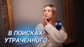 Куда исчезли произведения искусства? || Пустые рамки и утерянные ценности || Возвращение картин