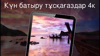 Күн батыру тұсқағаздар 4к