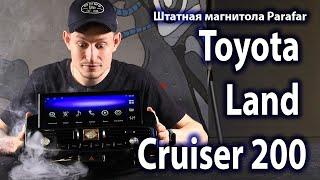 Обзор магнитолы #Parafar для Toyota Land Cruiser 200 (2008-2015) на Android 12.0 #PF381L12