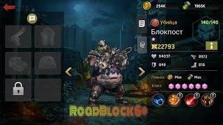 Zombie Strike RoadBlock 6 stars /блок пост 6 звёзд