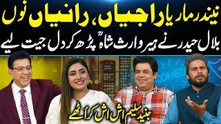 Heer Waris Shah | Neender Marya Rajyan Raniyan Noo: Bilal Haider Kalam | Daisbook