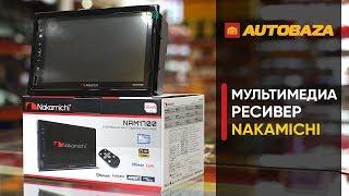 Универсальный мультимедийный центр Nakamichi NAM1700. 2Din магнитола с Mirrorlink