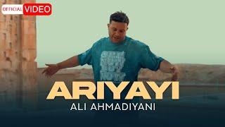 Ali Ahmadiyani - Ariyayi | OFFICIAL VIDEO علی احمدیانی - آریایی