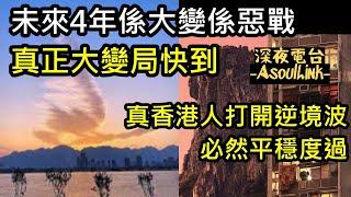 【ASL-深夜電台】 一場好難打的惡戰