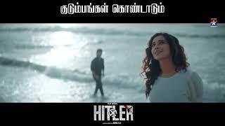 Public Review | Hitler | Vijay Antony | Riya Suman | GVM | Dana SA | Vivek - Mervin