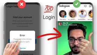 Please wait few minutes before you try again Instagram problem solve | Instagram Login Error Problem