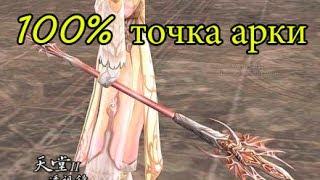 LINEAGE 2 Interlude - Уникальный метод заточки Арки на +10-12 100% без доната и кидалова