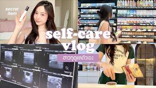 🪞 self-care vlog. girl's secrets/cyst removal/health check-up/healthy brownies! | Babyjingko