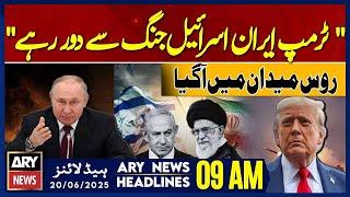 Trump stays away from Iran-Israel war | ARY News 9 AM Headlines | 20th June 2025 - Israel- Iran War
