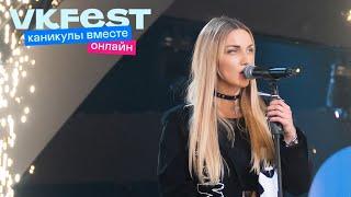 Mary Gu. VK Fest Онлайн 2022. Live концерт