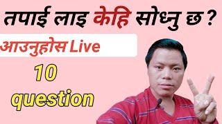 I Am live  Lest Tok _ Technical Chhiring Live  10 qst