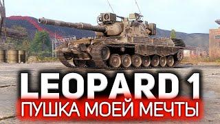 Leopard 1  Как самую лучшую пушку в игре сделать ещё лучше  Три отметки